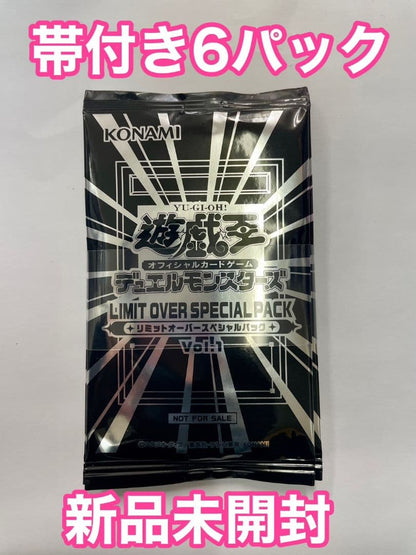 Yu-Gi-Oh Yu-Gi-Oh! OCG Limit Over Special Pack Vol.1 6 Pack Pack — Japanese