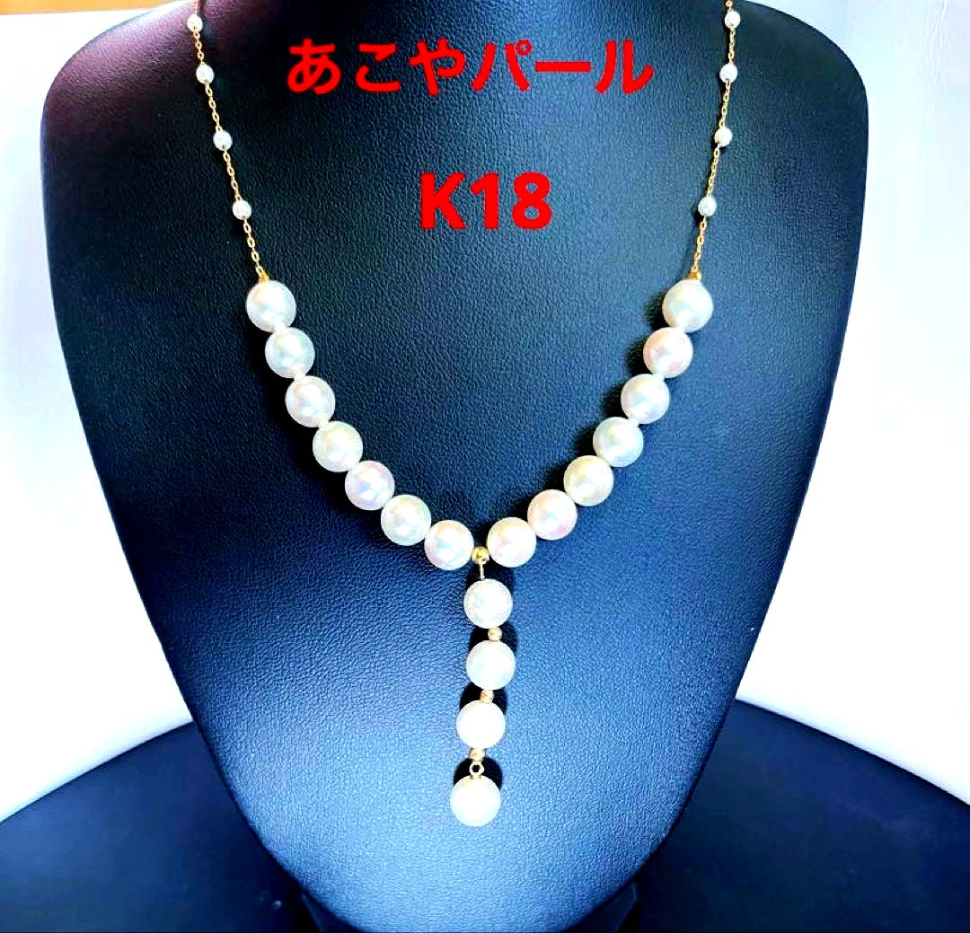 Akodya Pearl Necklace K18 with 18 large pearls and 20 baby pearls, 42 cm length