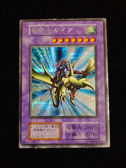 Yu-Gi-Oh Gaia the Dragon Champion — Japanese
