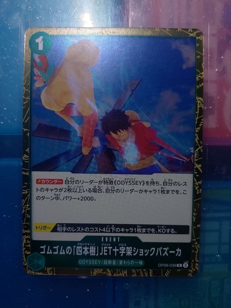 One Piece Luffy — Japanese