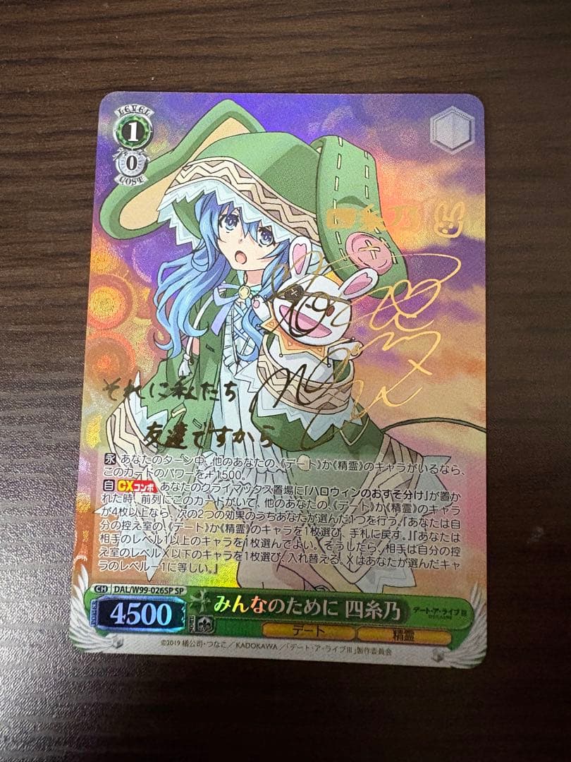 Weiss Schwarz Date A Live Weiß Schwarz Minna no Tame ni Itsuki Noa SP Signed Date A Live — Japanese