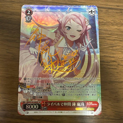 Weiss Schwarz Rainbow-colored Rival and Friend Kanon Azusawa SP Signed — Japanese