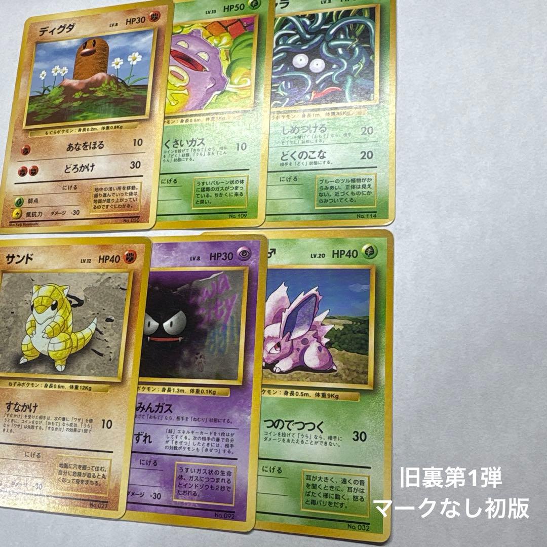 Pokemon Pokemon Card First Edition No Mark Bulk — Japanese
