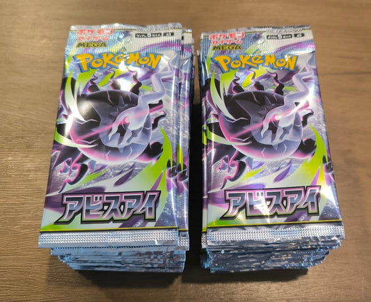 Pokemon Abyss Eye 60 Pack Unsearched Pokémon Card Pack — Japanese