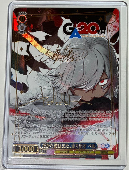 Weiss Schwarz Because I Will Run Again — Japanese