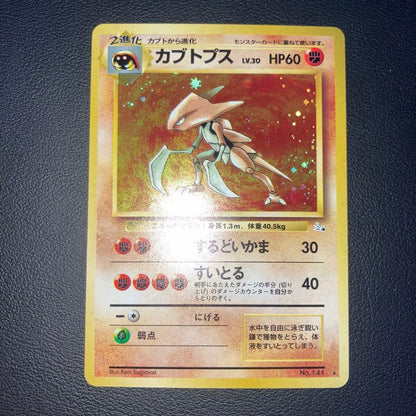 Pokemon Kabutops — Japanese