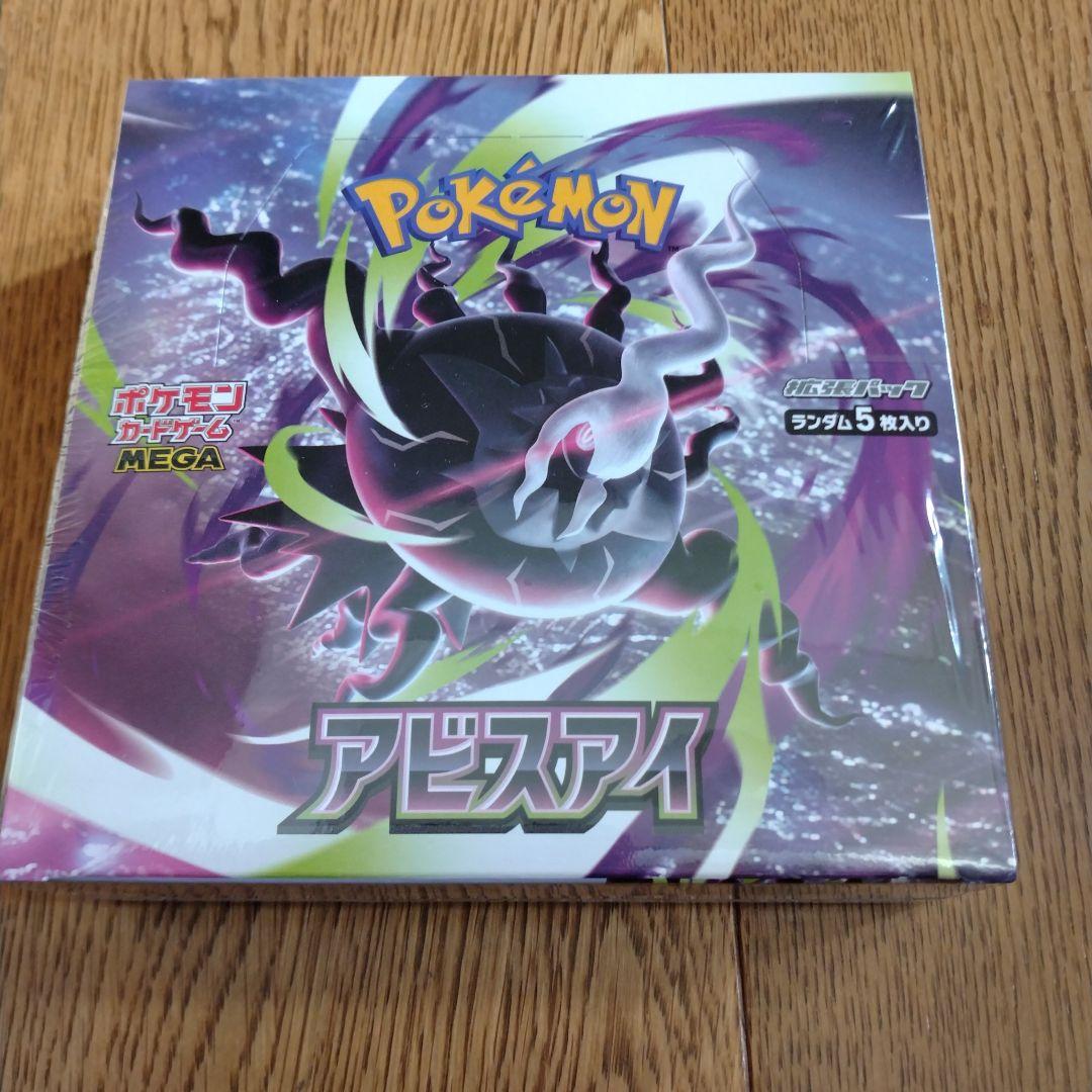 Pokemon Box Mega Abyss Eye Box — Japanese