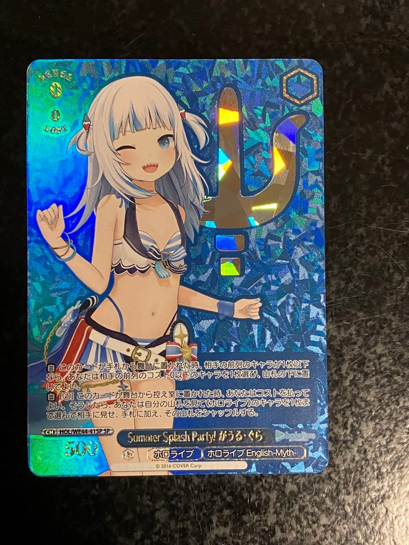 Gawr Gura SP Foil Hot Stamp Hololive — Japanese