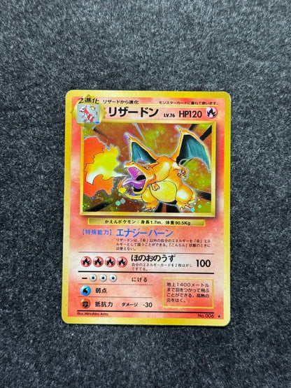 Pokemon Charizard R/★ — PMCG First Expansion Pack — Japanese