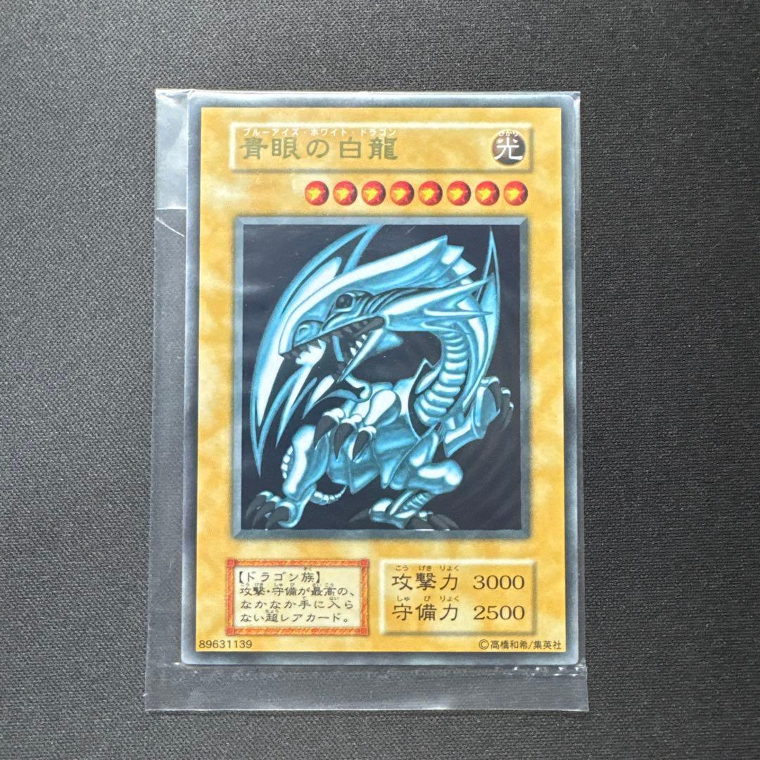 Yu-Gi-Oh Blue-Eyes White Dragon — Japanese