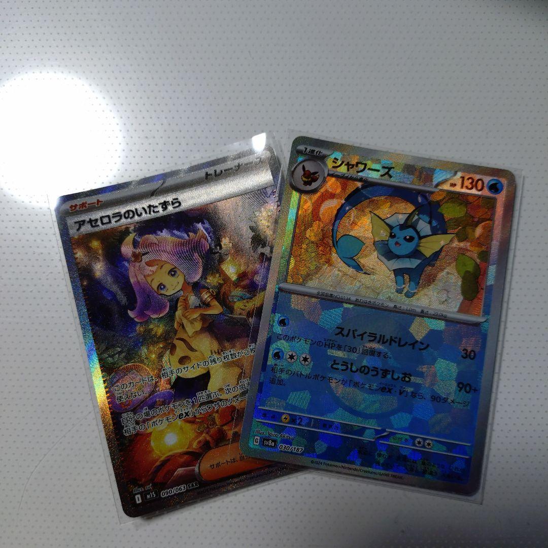 Pokemon Vaporeon — Japanese