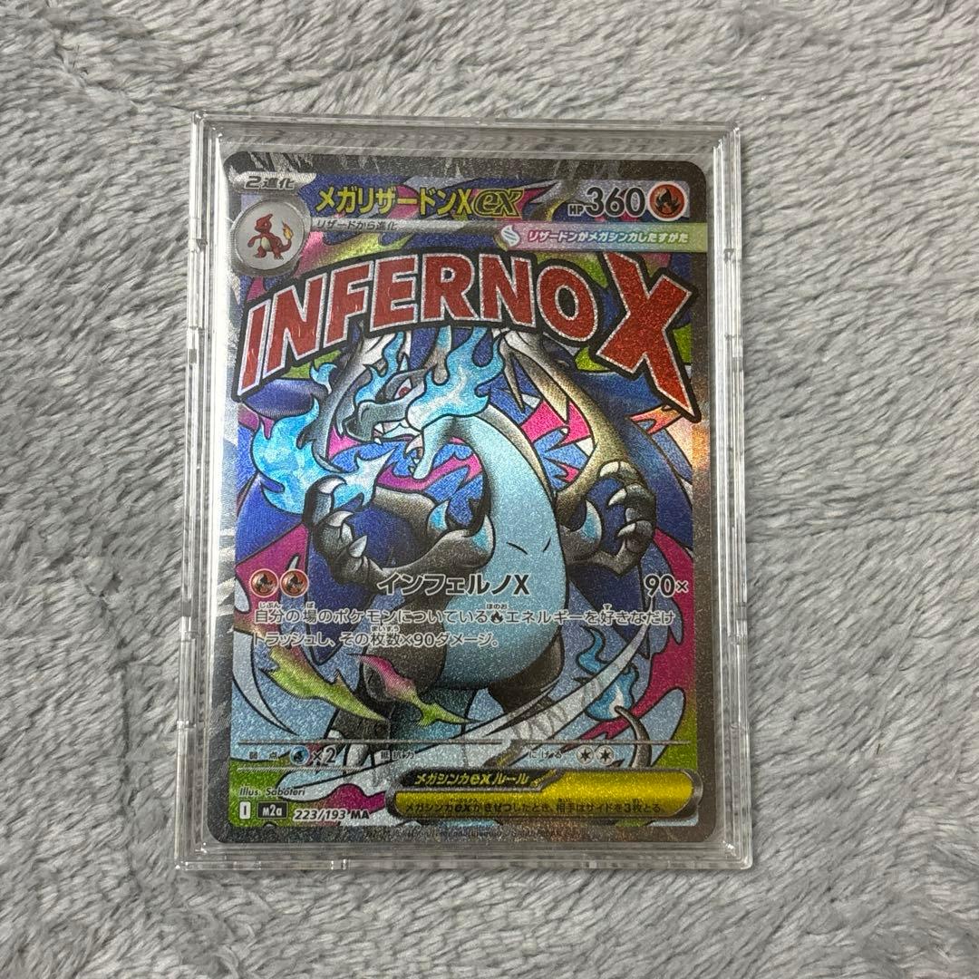 Pokemon Mega Charizard ex MA — 223/193 — Japanese