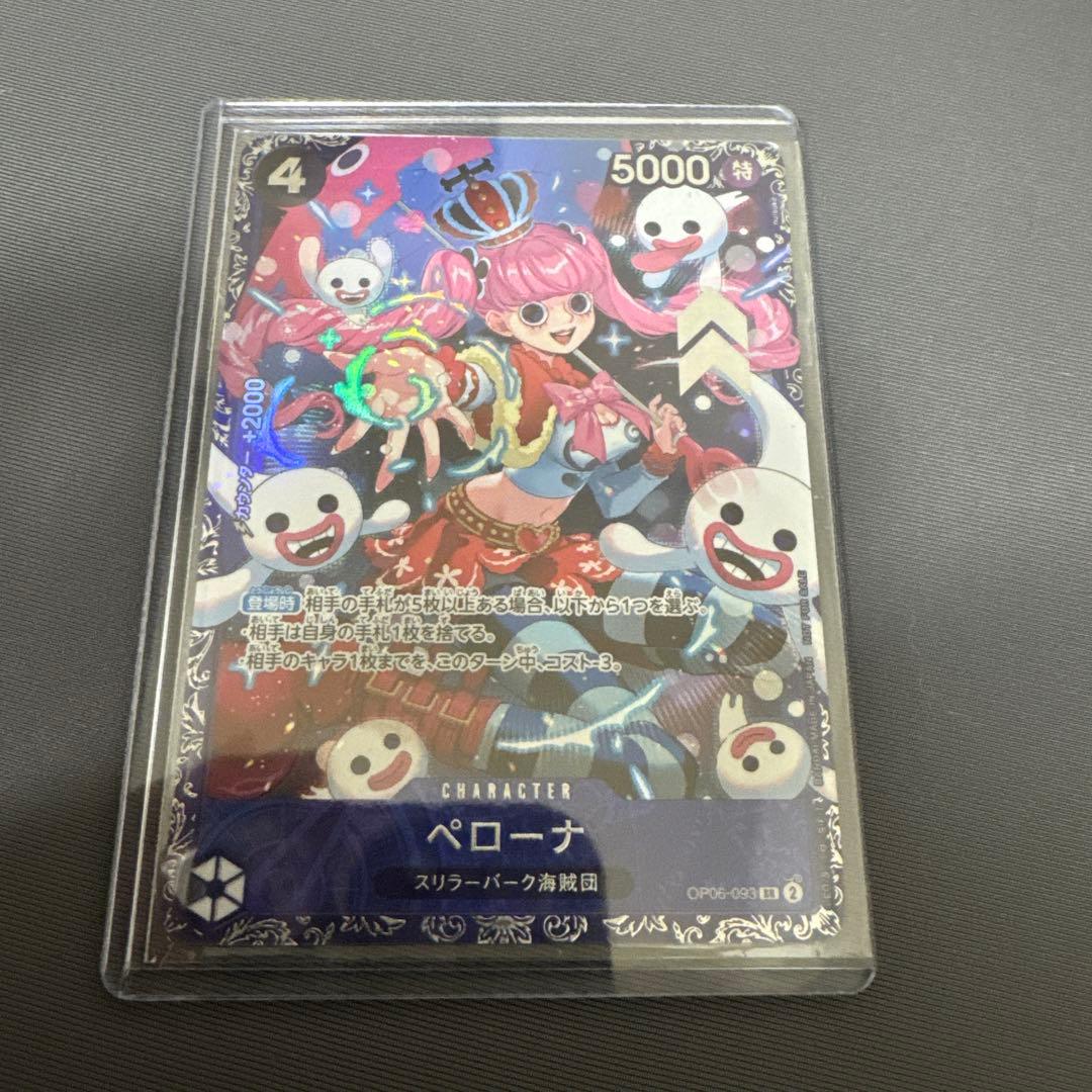 One Piece Perona — Japanese