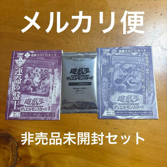 Yu-Gi-Oh Yu-Gi-Oh! V Jump Subscription Bonus Card Special Limited Edition Pack — Japanese