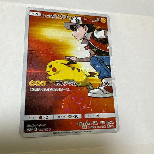 Pokemon Red's Pikachu PROMO — SM-P Promo Card — Japanese