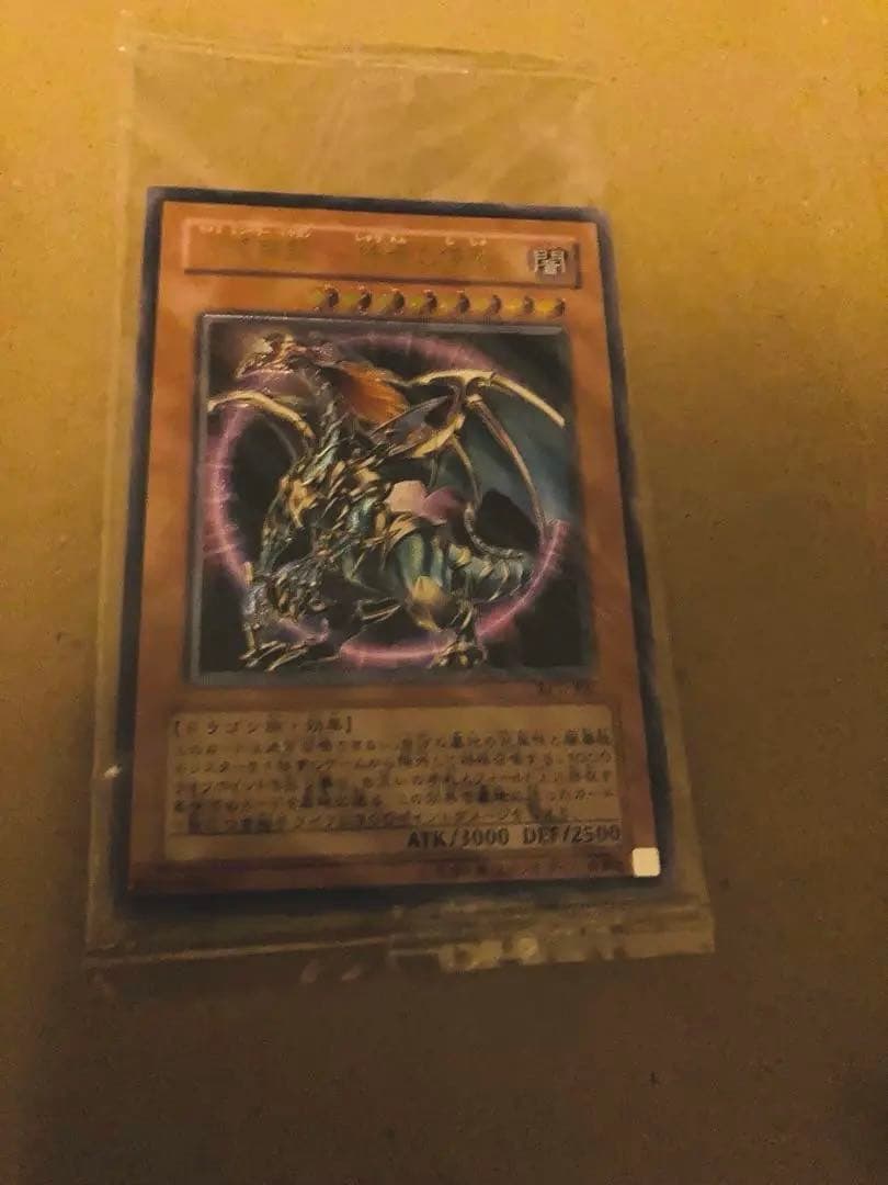 Yu-Gi-Oh Unopened Yu-Gi-Oh! Chaos Emperor Dragon - Envoy of the End — BPT-J02 — Japanese
