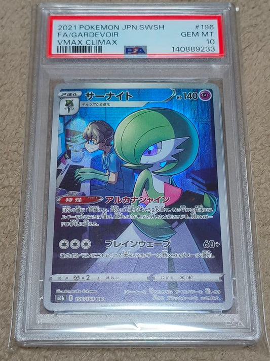 PSA 10 Pokemon Gardevoir CHR — S High Class Pack VMAX Climax 196/184 — Japanese