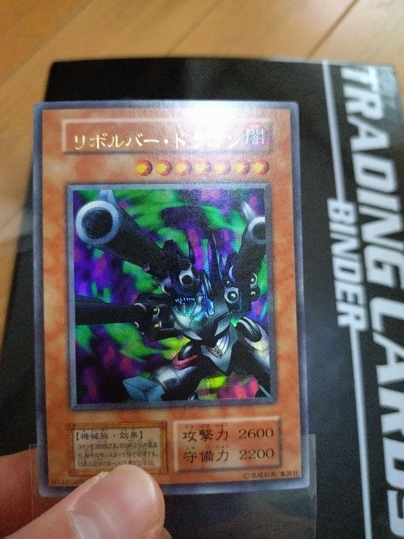 Yu-Gi-Oh Revival of the Duelist Projectile Dragon Ultra Rare — Japanese