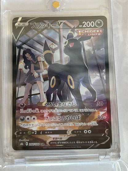 Pokemon Umbreon CSR — S High Class Pack VMAX Climax 244/184 — Japanese