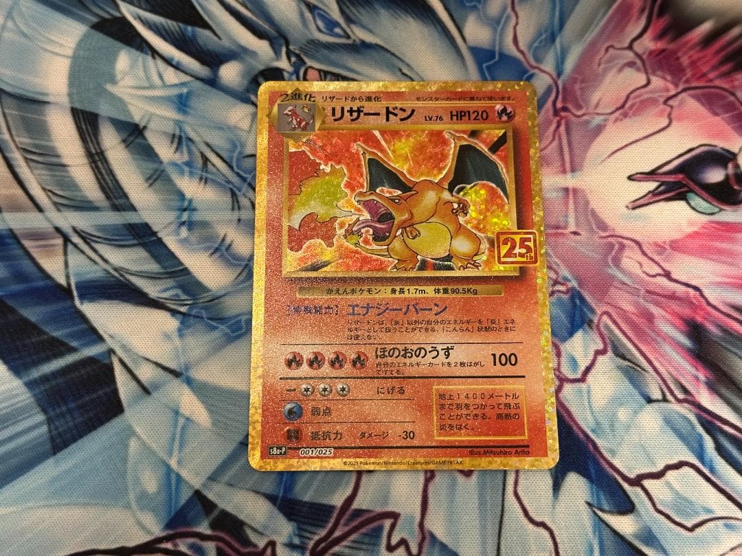 Pokemon Charizard ANNIVERSARY — S Series Promo Card — Japanese