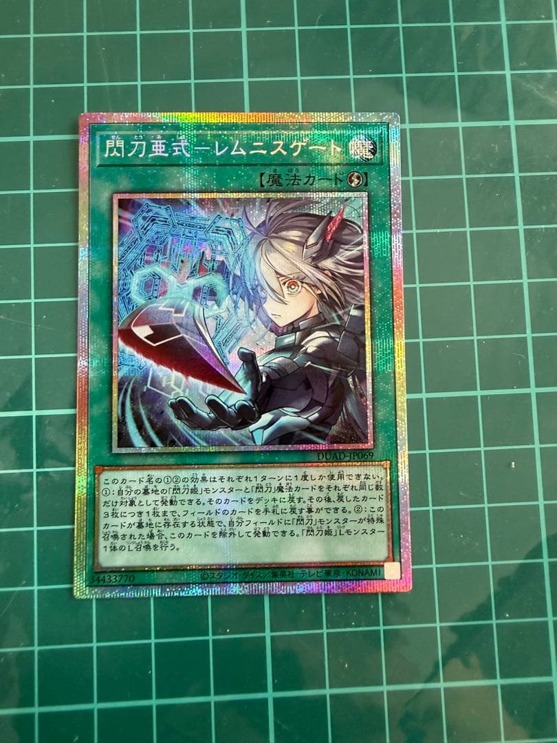 Yu-Gi-Oh Sword Art Style Remunar Gate Prism Prismatic — Japanese