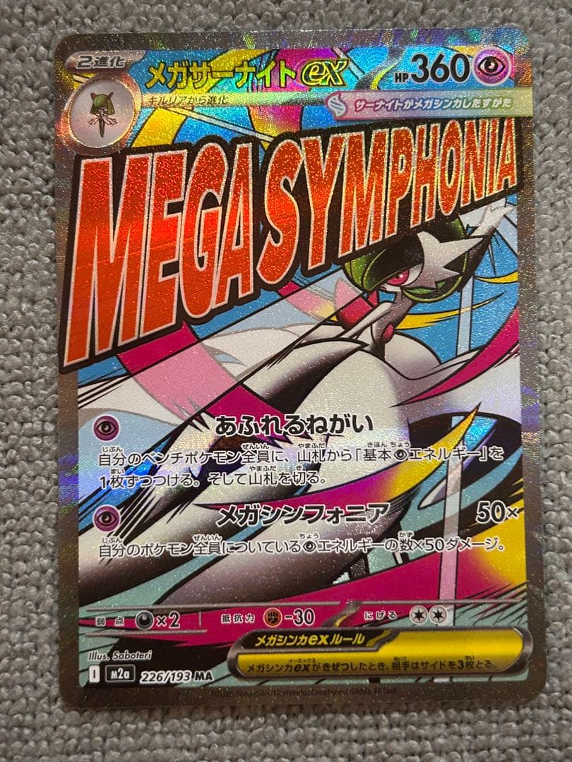 Pokemon Mega Gardevoir ex — Chinese