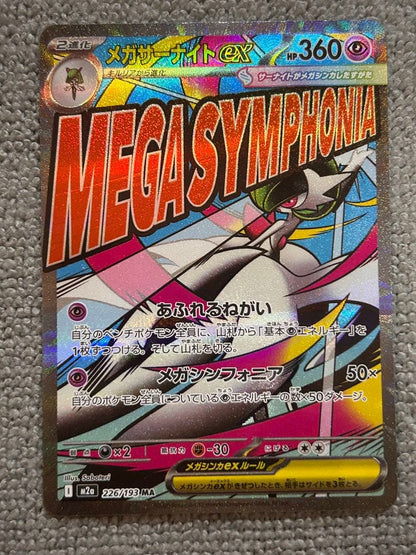 Pokemon Mega Gardevoir ex — Chinese