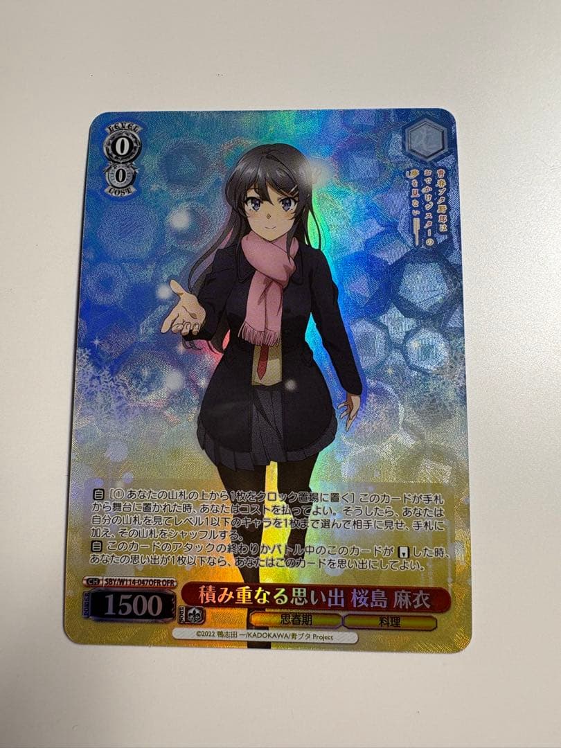 Weiss Schwarz Stacked Memories Maika Sakurajima — Japanese