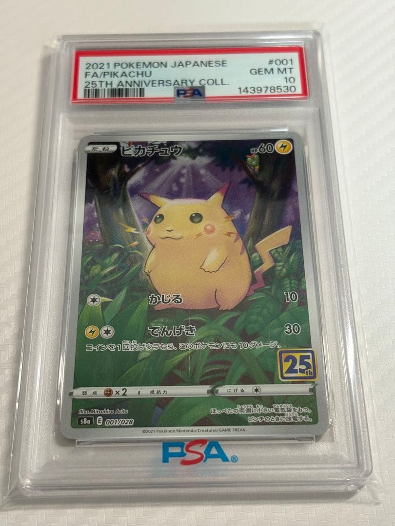 PSA 10 Pokemon Pikachu — S Enhanced Expansion Pack 25th Anniversary Collection — Japanese