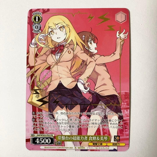 Weiss Schwarz The Irregular at Magic High School: Tokiwadai's Esper Misaki & Mikoto PR Foil — Japanese