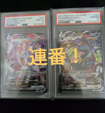PSA 10 Pokemon Sylveon VMAX — Japanese