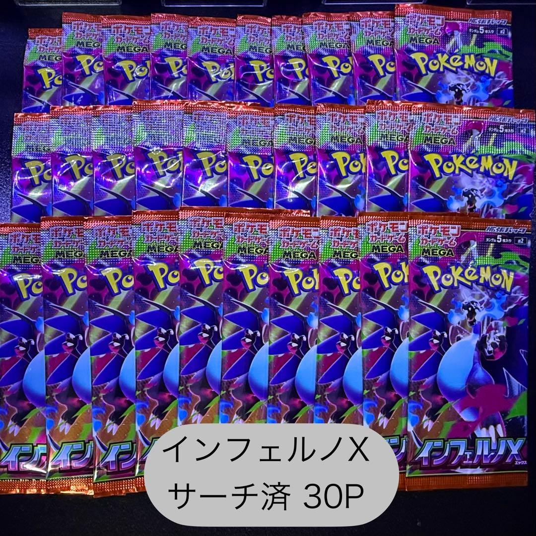 Pokemon Pokémon Card Game Inferno X Search Complete 30P Pack — Japanese