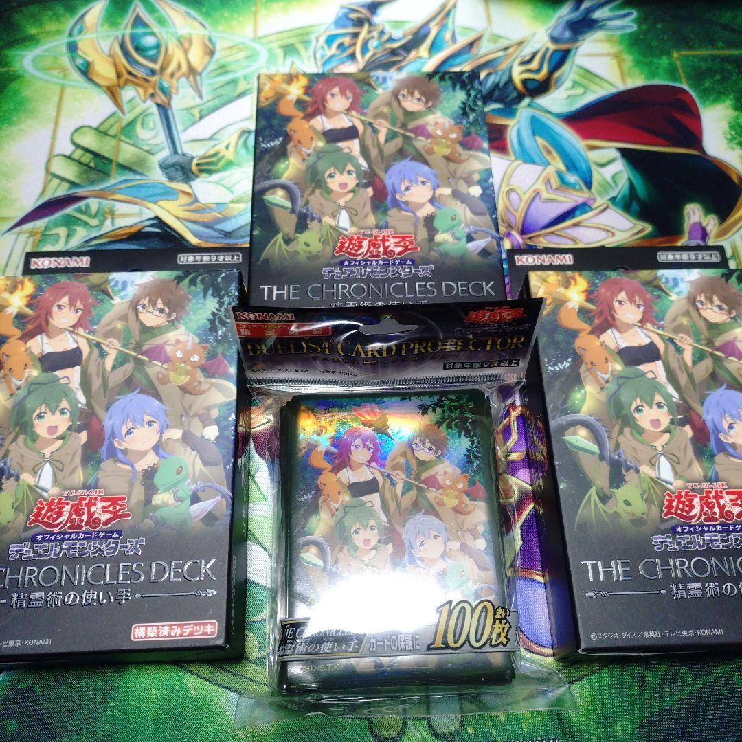 Yu-Gi-Oh Spellcaster of the Spirit Ritual Box — Japanese