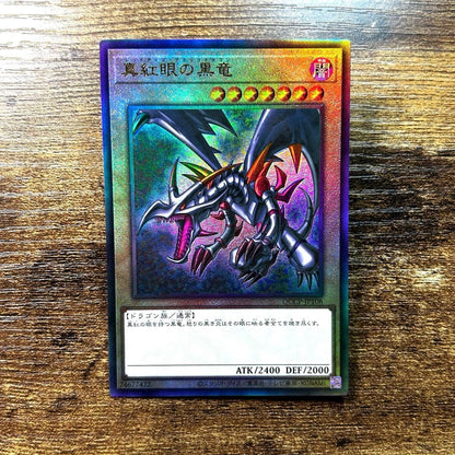 Yu-Gi-Oh Red-Eyes Black Dragon — Japanese