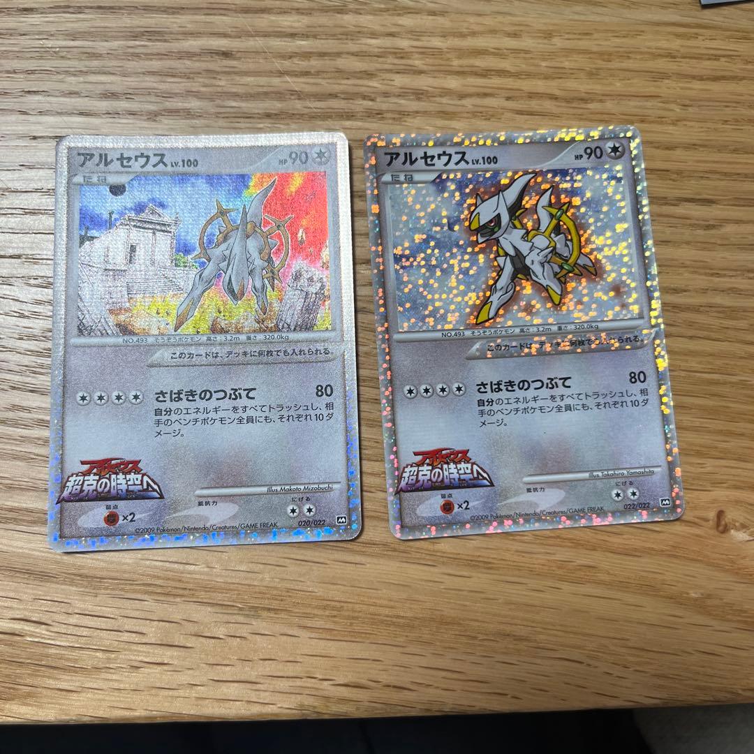 Pokemon Arceus — Japanese