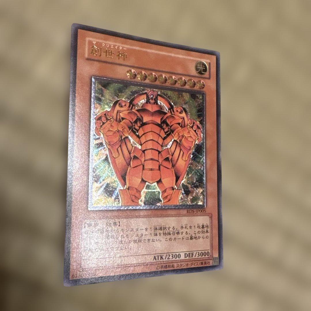 Yu-Gi-Oh The Creator God of Light, Yuya — Japanese