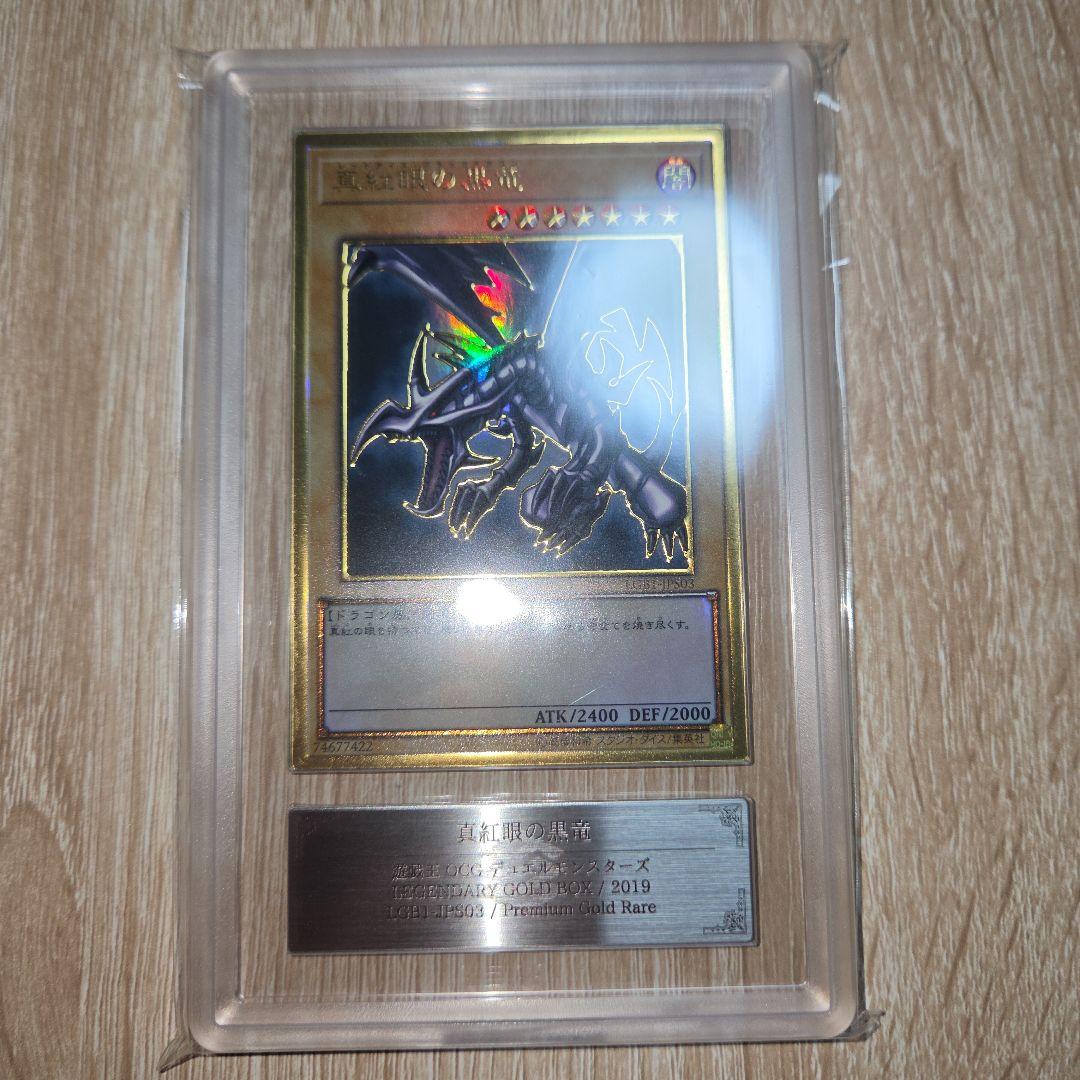 Yu-Gi-Oh Red-Eyes Black Dragon — Japanese
