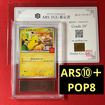 その他鑑定 Pokemon Pikachu PROMO — SV-P Promo Card — Japanese