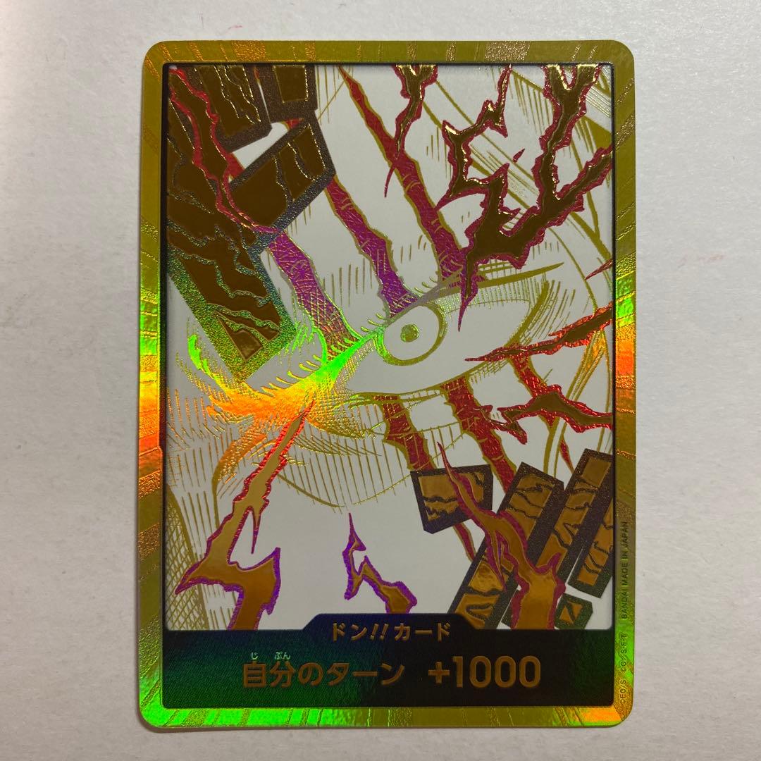 One Piece Shanks — Japanese