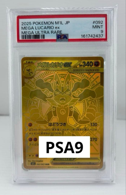 PSA 9 Pokemon Mega Lucario ex — M Expansion Pack Mega Brave — Japanese