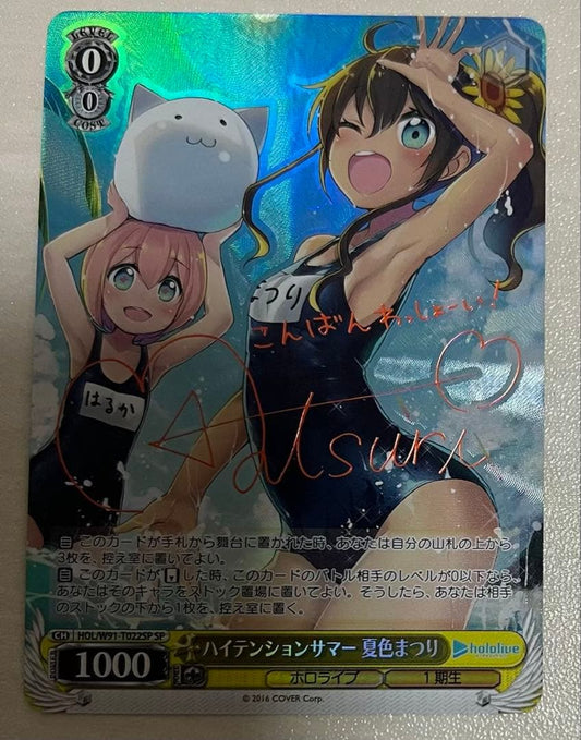Weiss Schwarz High Tension Summer Natsuiro Maturi — Japanese