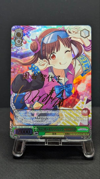 Weiss Schwarz Weiß Schanimas Sonoda Chiyoko SSP — Japanese
