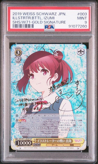 PSA 9 Weiss Schwarz The Illustrator's Battle at Sea — Japanese
