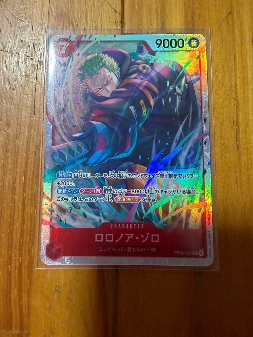 One Piece Zoro — Japanese