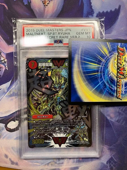 PSA 10 Duel Masters Superbattle Lord Molt Nexus NEXT — Japanese