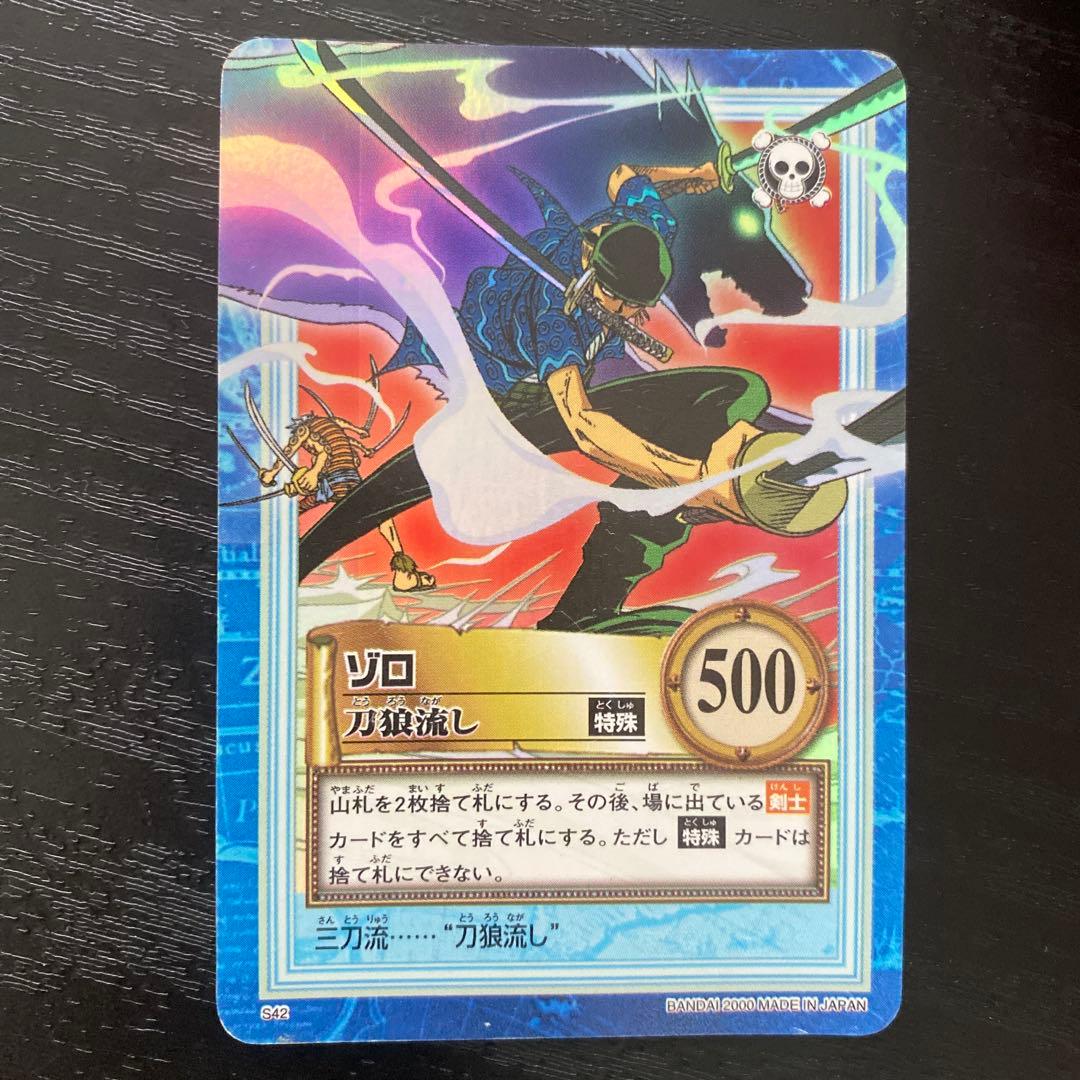 One Piece Zoro — Japanese