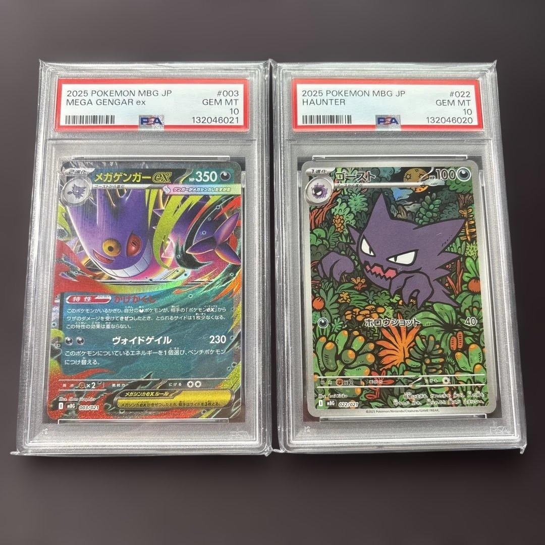 PSA 10 Pokemon Mega Gengar ex — Japanese
