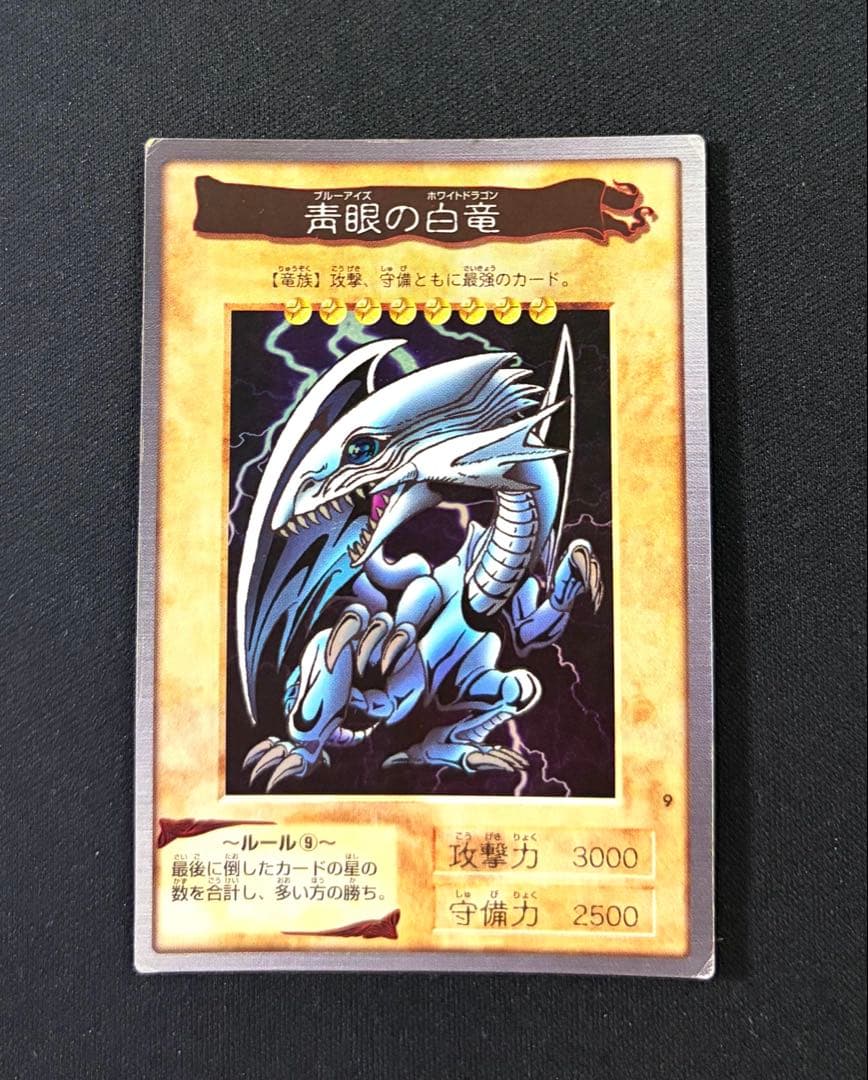 Yu-Gi-Oh Blue-Eyes White Dragon BANDAI — Japanese