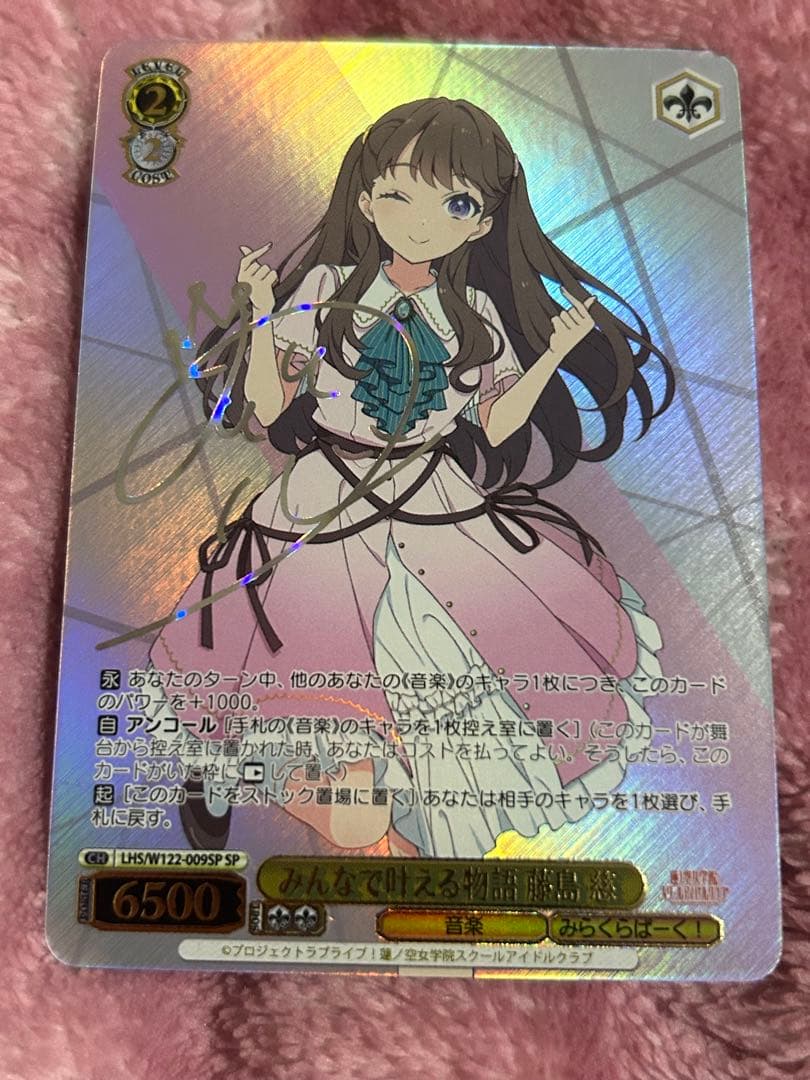 Weiss Schwarz Weiss Schwartz: Ren's Sky - Everyone's Story Granting Wish SP — Japanese