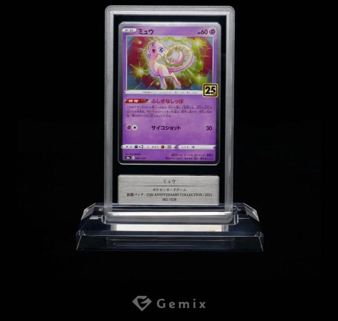 Pokemon Mew — Japanese